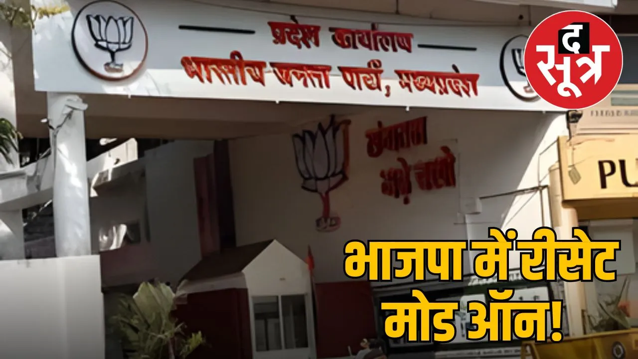 mp-bjp-major-reshuffle-wave