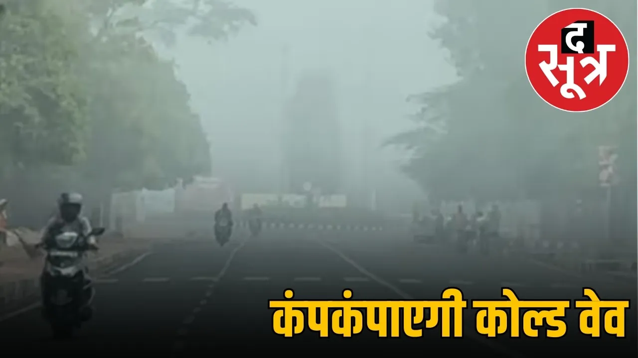 MP Weather Update 9 november