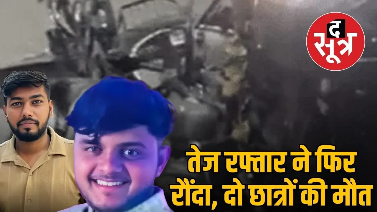 Scorpio CAR Crashes Three Engineering Students  IndorE Two Dead