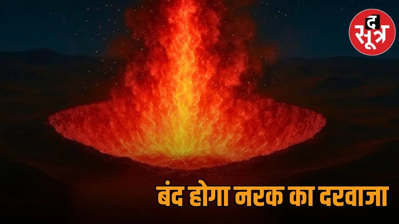 turki ka narak ka darwaja