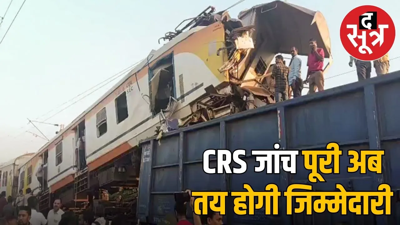 bilaspur train accident