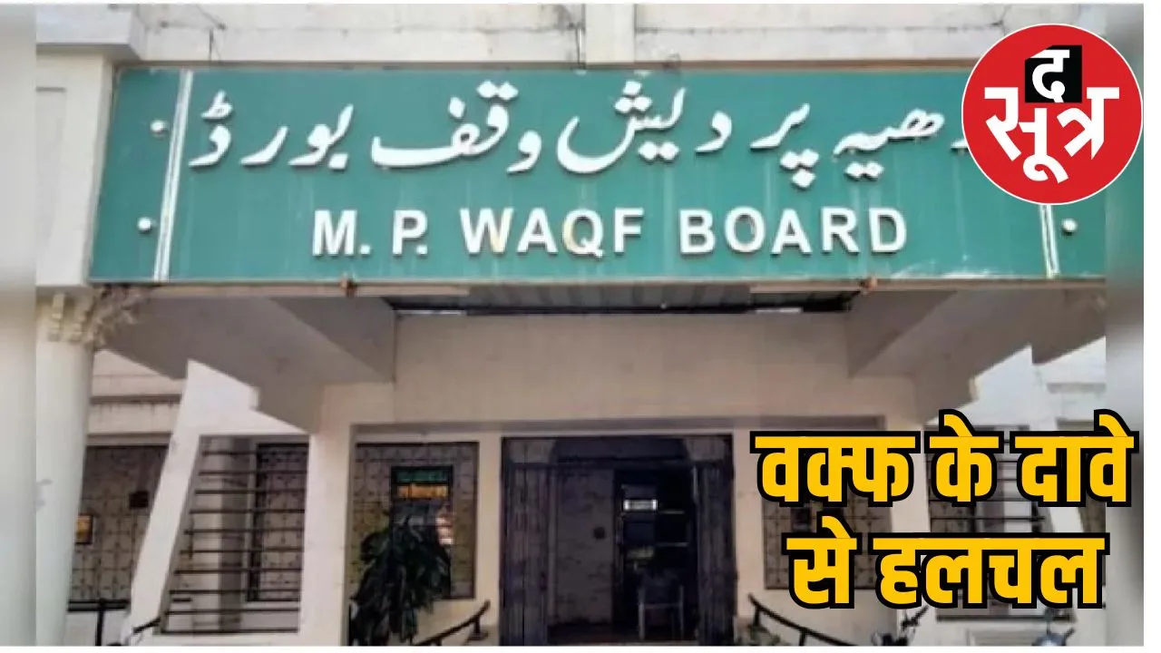 khandwa-village-land-waqf