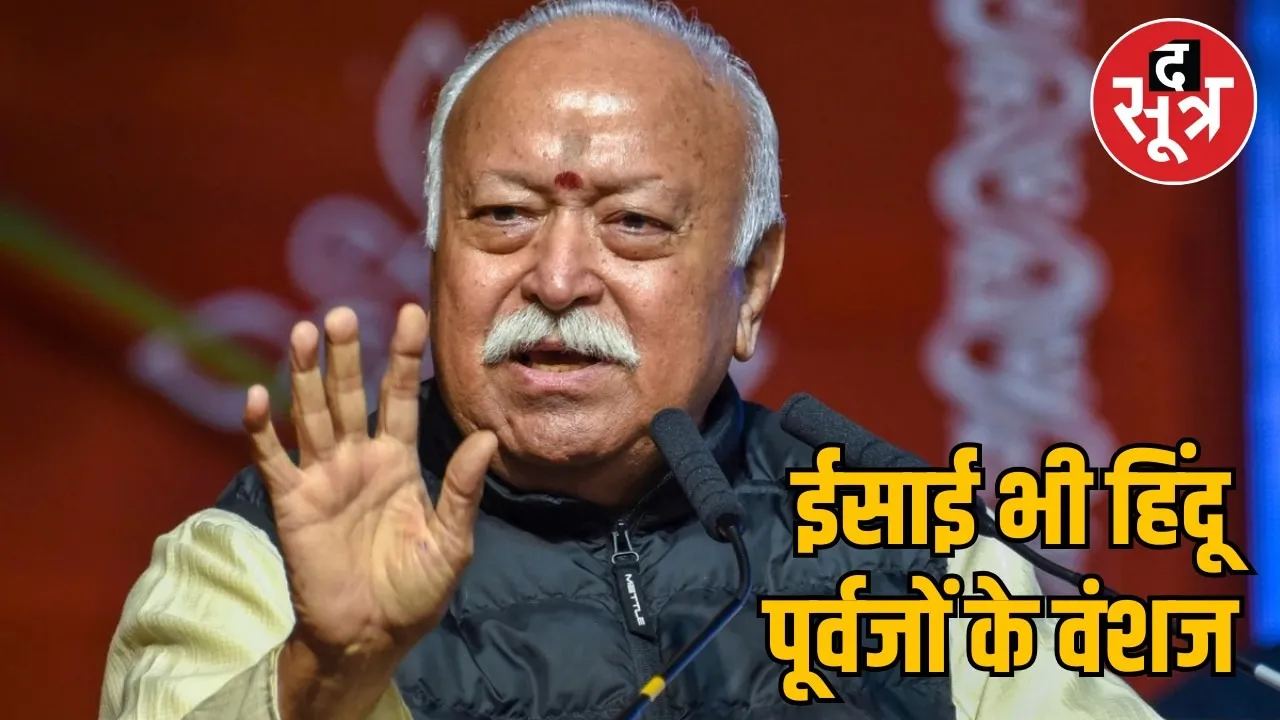 mohan bhagwat