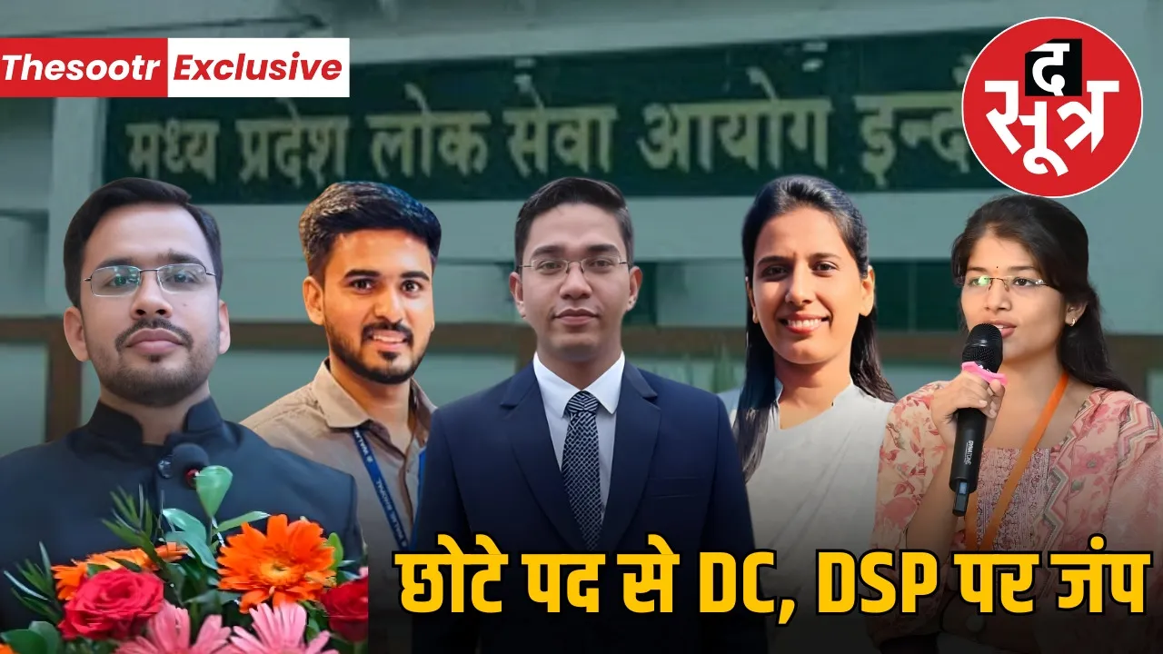 mppsc-rajasthan-service-exam-2023-trend-deputy-collector-dsp-selected