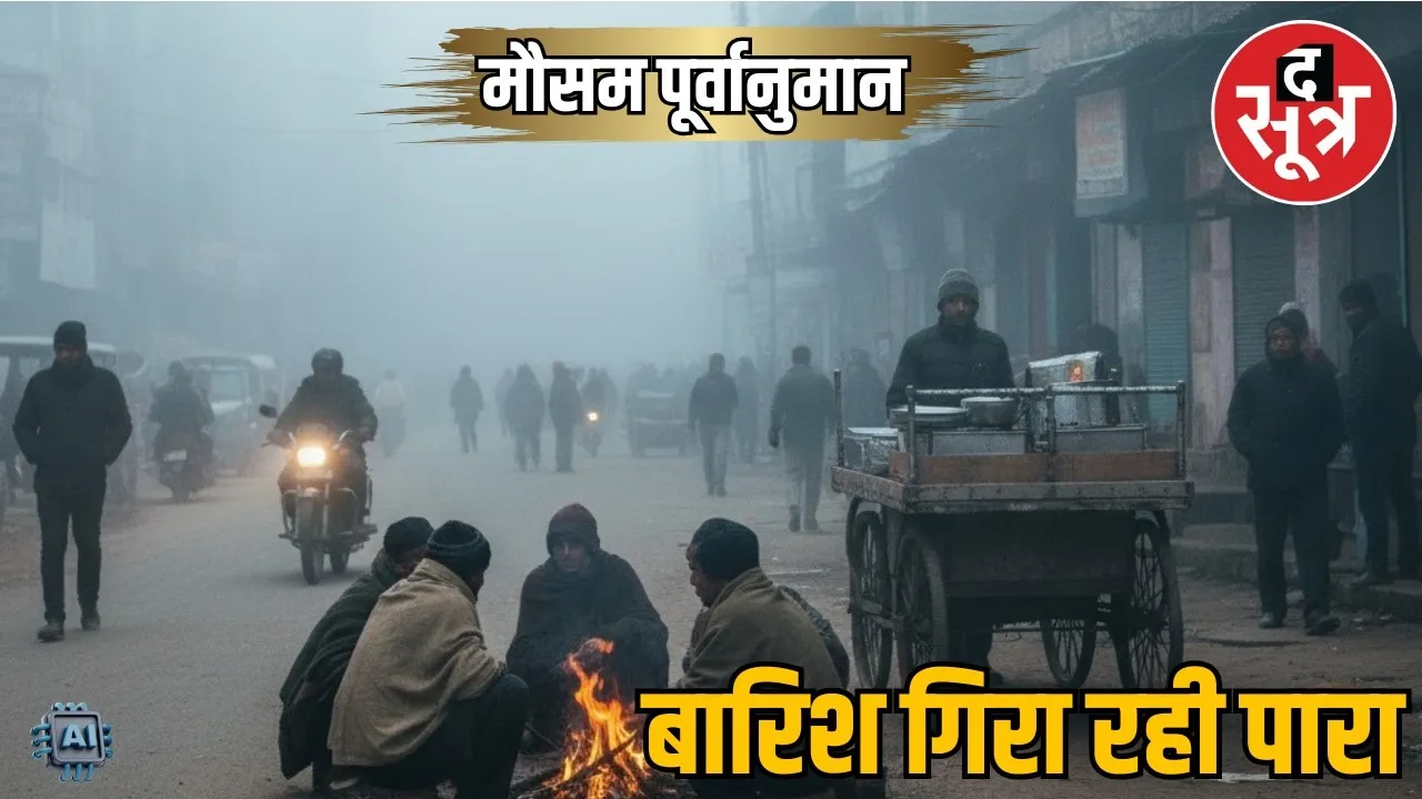 Weather Forecast india 10 November