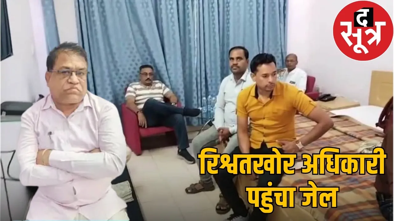 acb-arrested-tehsildar-caught-taking-bribe-sipat-bilaspur the sootr