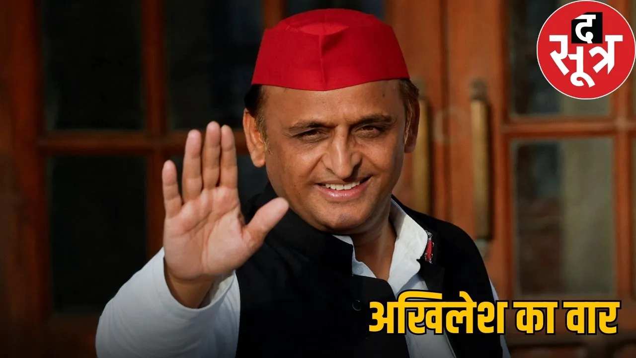 akhilesh-yadav-attacks-bjp-raipur-cg the sootr