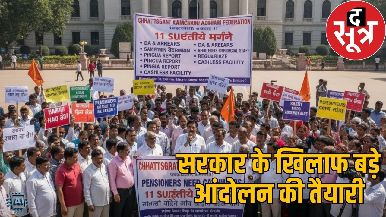 chhattisgarh-employees-officers-federation-start-protest-soon the sootr