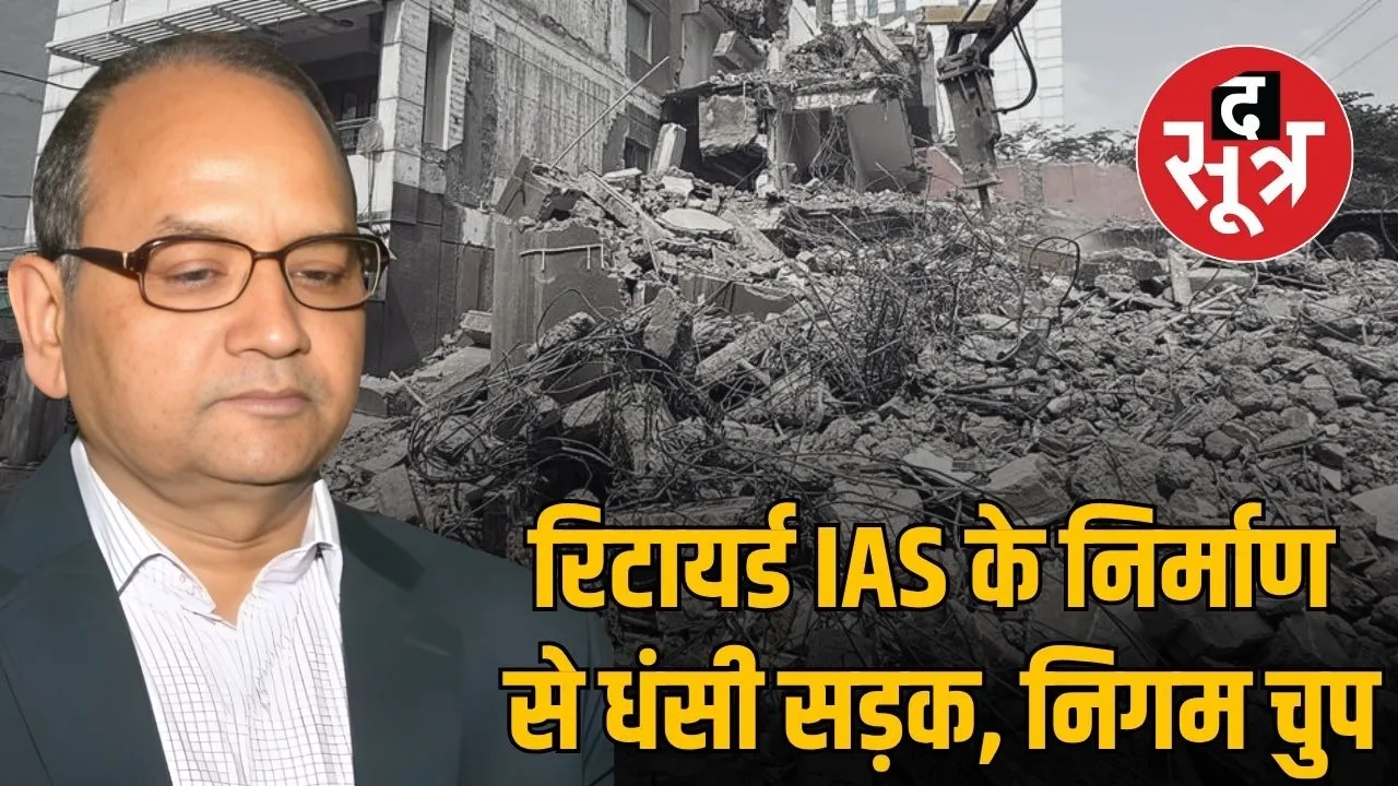 Indore-Multi-Construction-Problem-IAS-SB-Singh-Road-Collapse-Notice-Issued