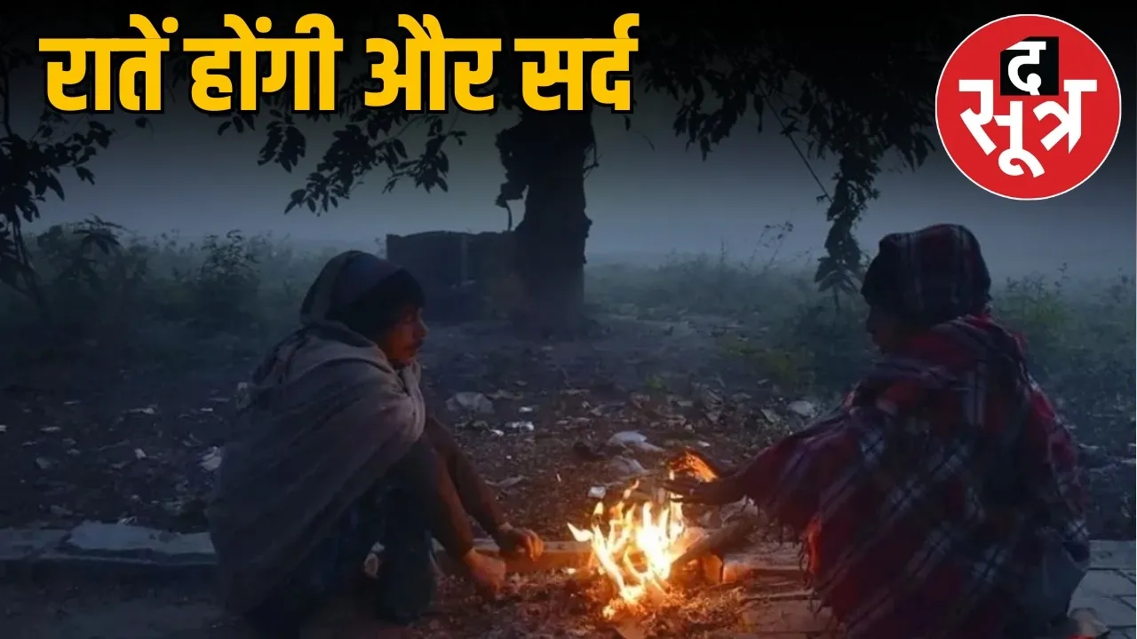 mp weather update 11 november