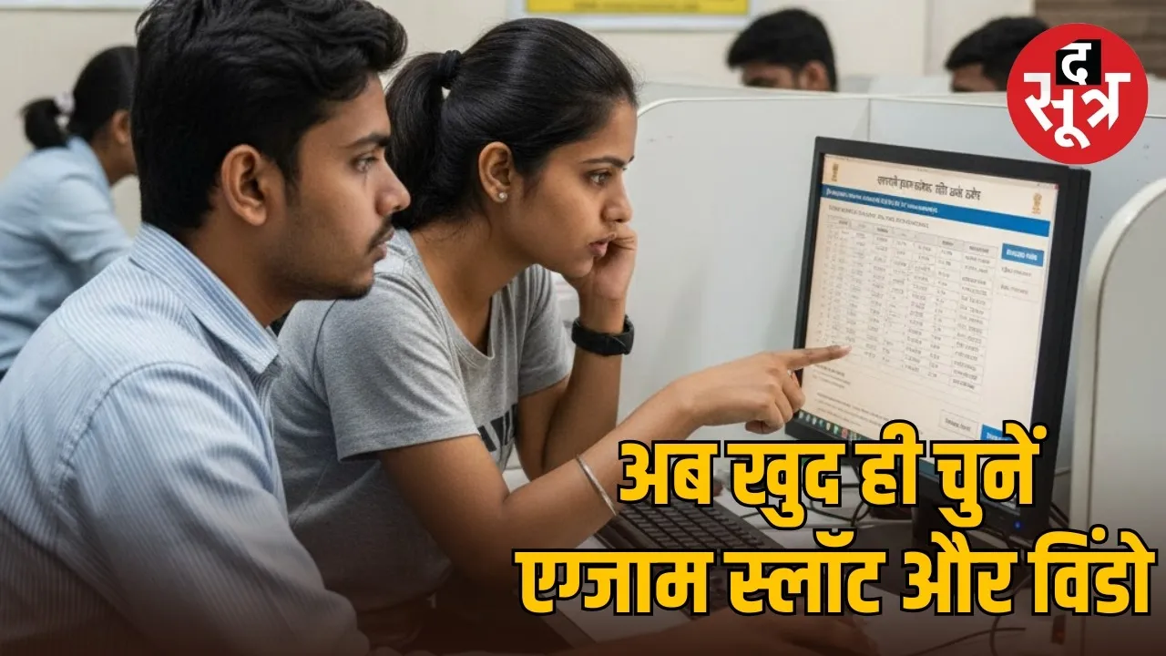ssc-self-exam-date-city-slot-selection-window-je-capf-november-2025-sarkari-naukri