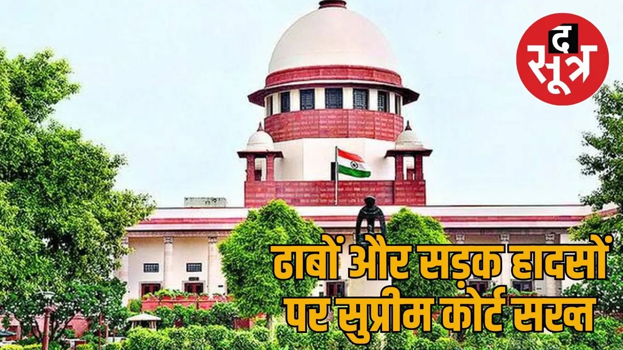 supreme court