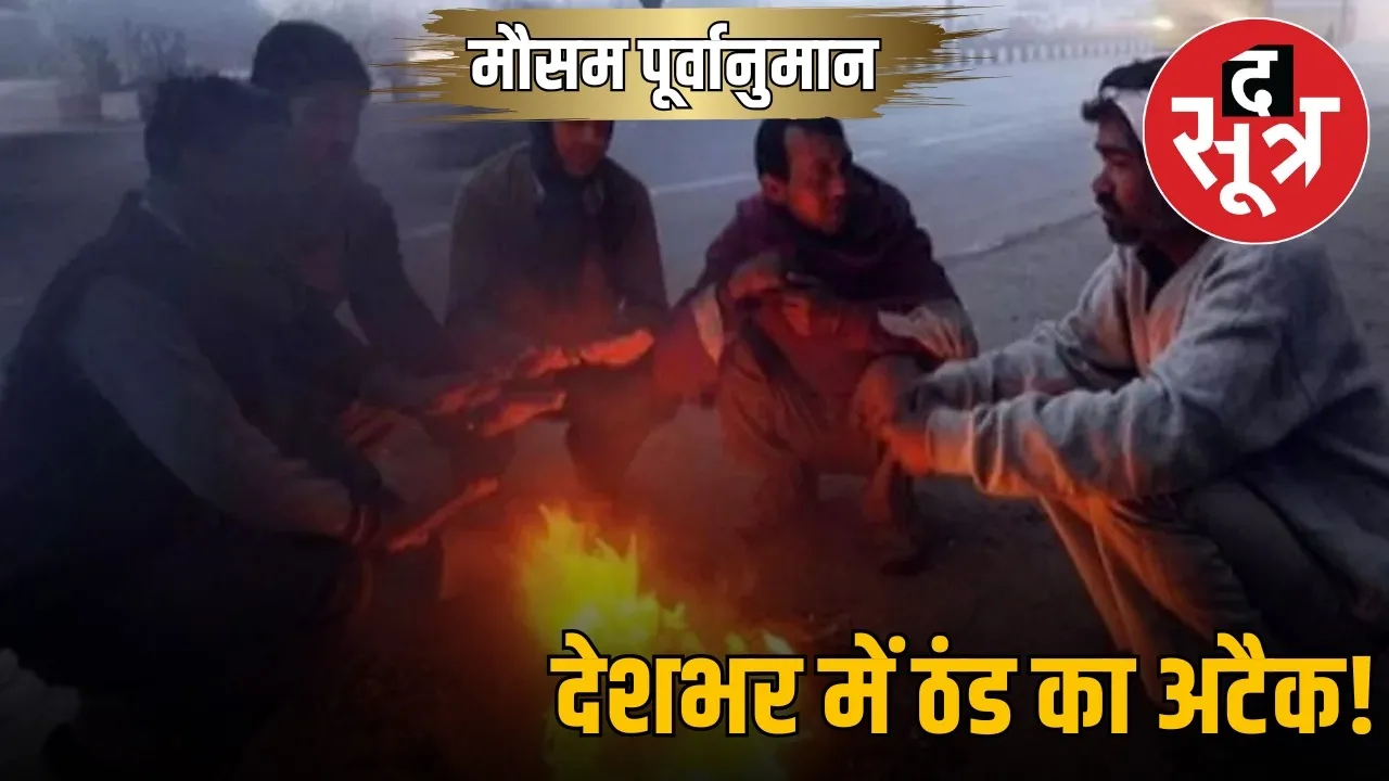 weather-forecast-india-11-november-2025