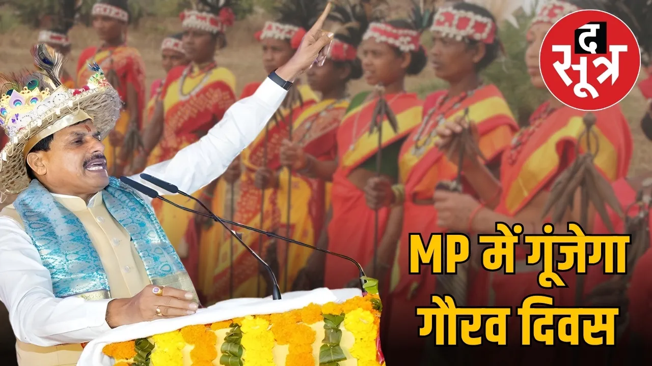 BJP to celebrate Tribal Pride Day in MP