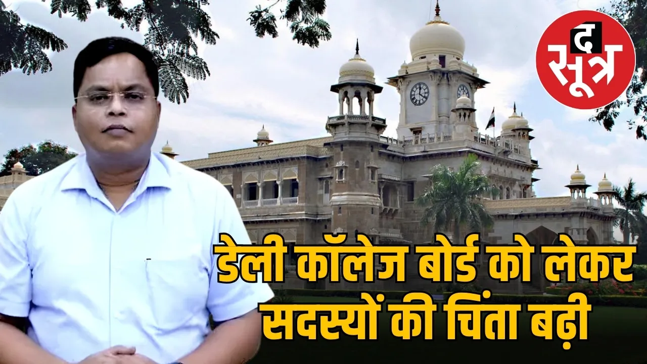 daily-college-board-12th-hearing-high-court