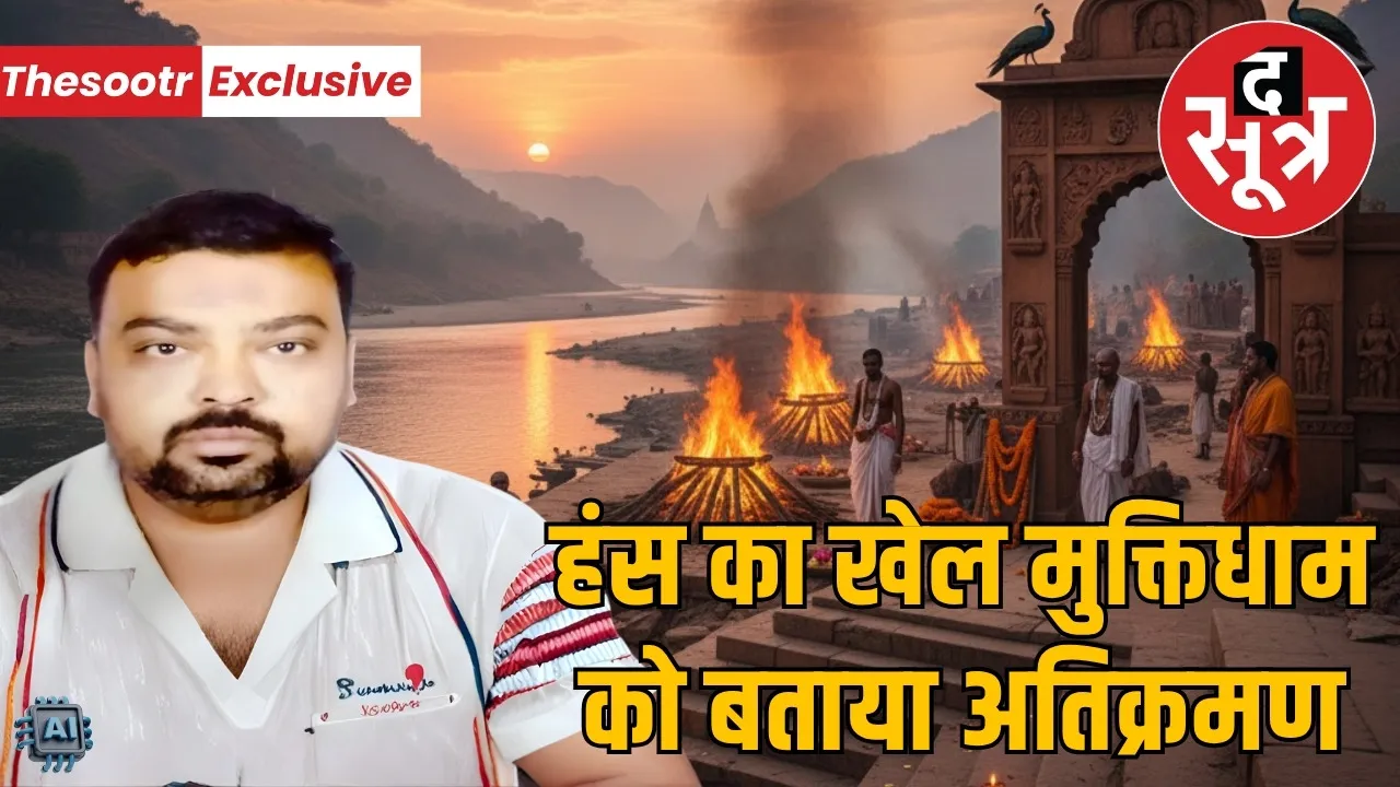 hans-group-indore-residential-project-shamshan-ghat-controversy