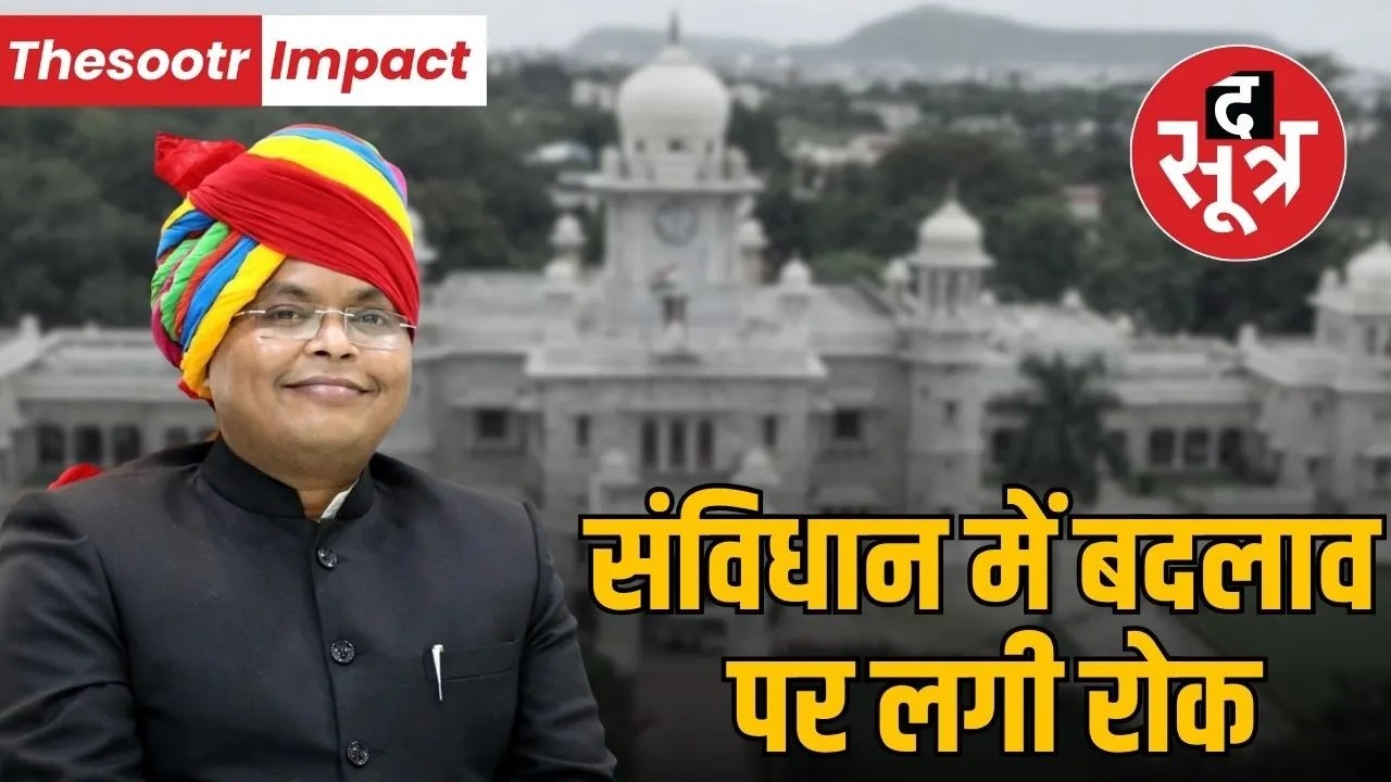 Indore Collector Takes Action Against Daly College Mismanagement