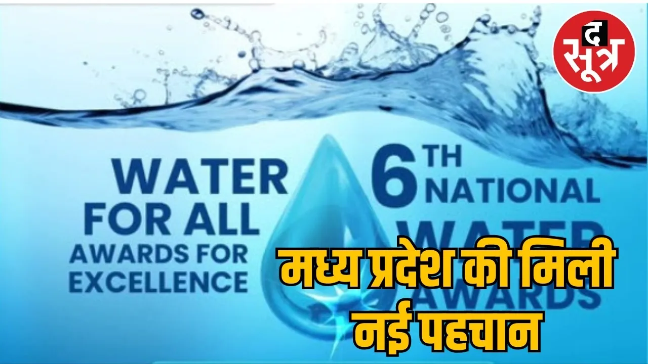 water conservation award