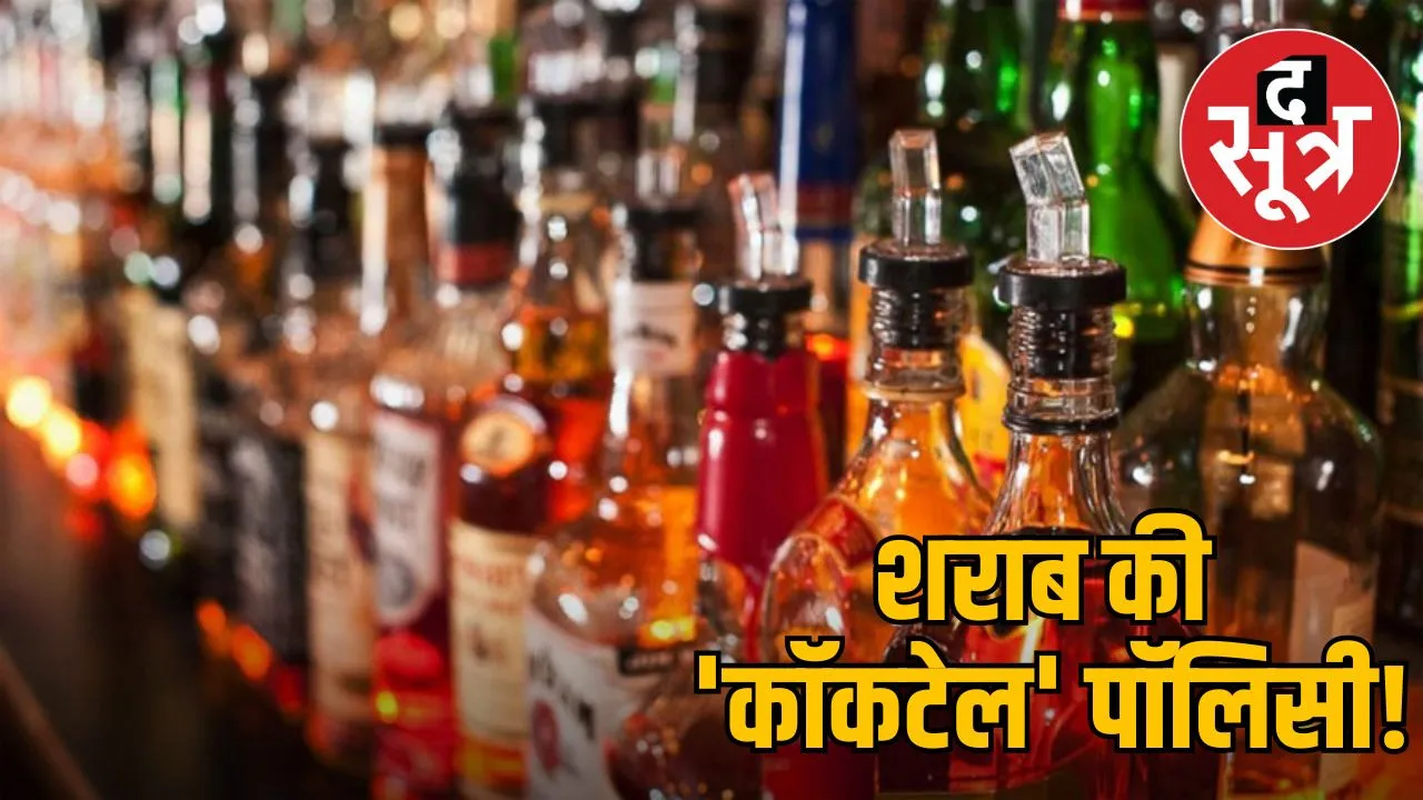 chhattisgarh-new-liquor-policy