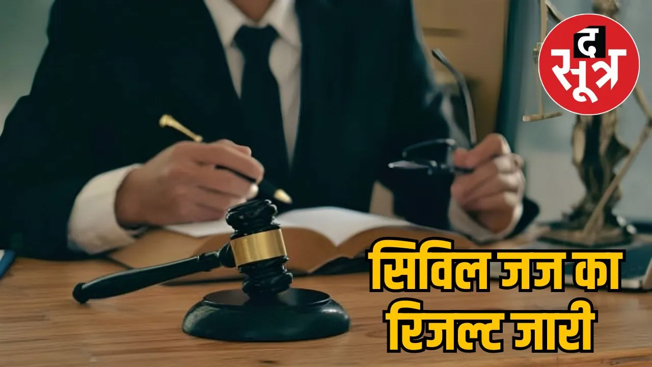 civil-judge-recruitment