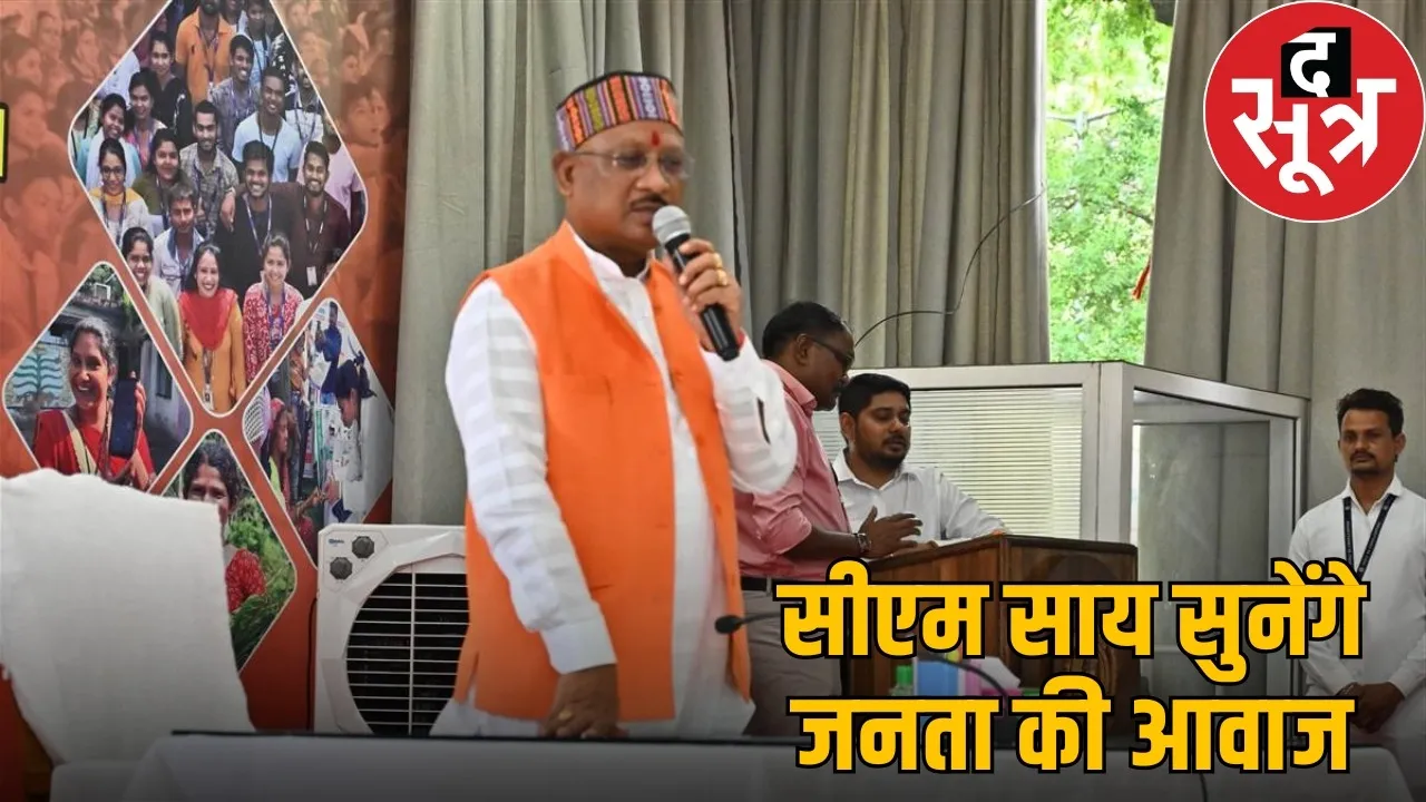 cm-vishnu-dev-sai-jandarshan-raipur-november-13 the sootr