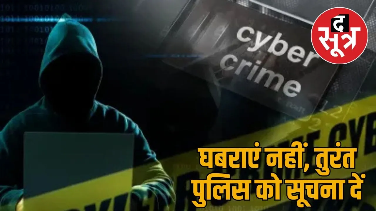 cyber crime