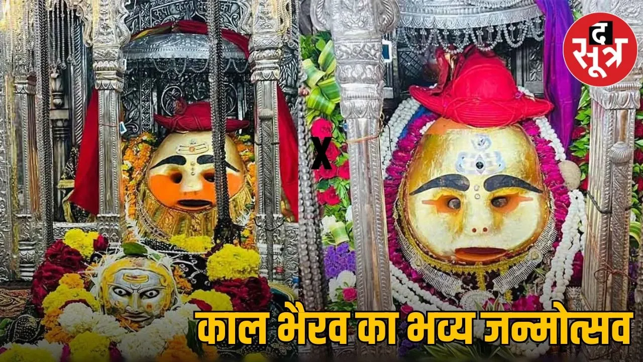 kal bhairav jayanati