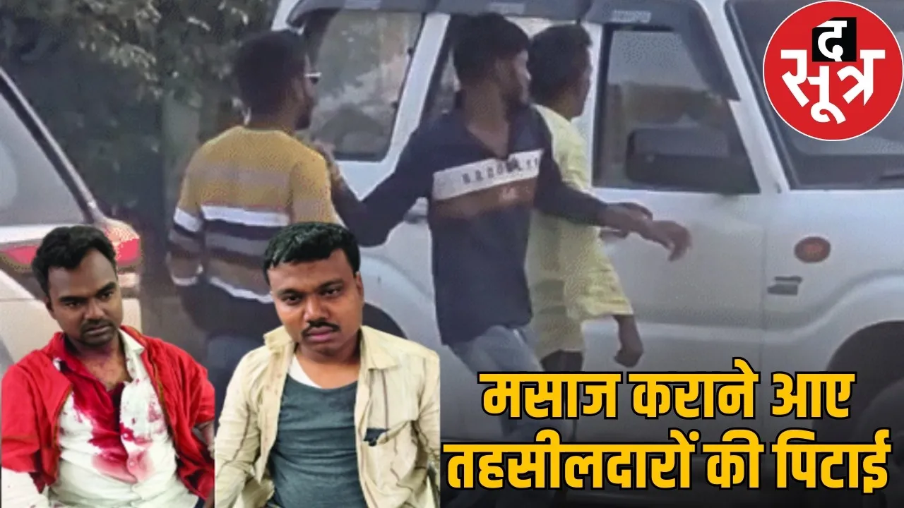 korba-tehsildar-attack-case-6-youths-beat-two-officers the sootr