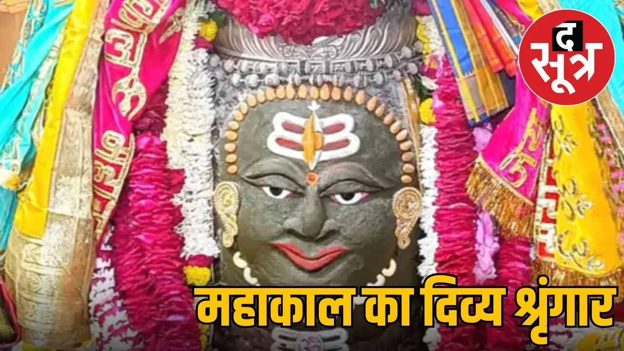 mahakal-bhasm-aarti-divine-shringar