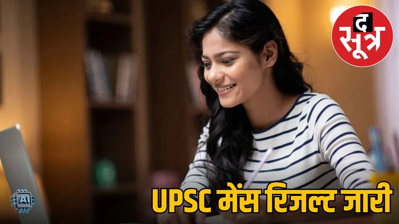 UPSC