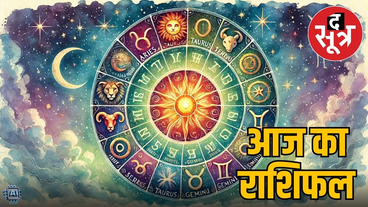 horoscope-friday-november-14-2025-know-your-zodiac-signs