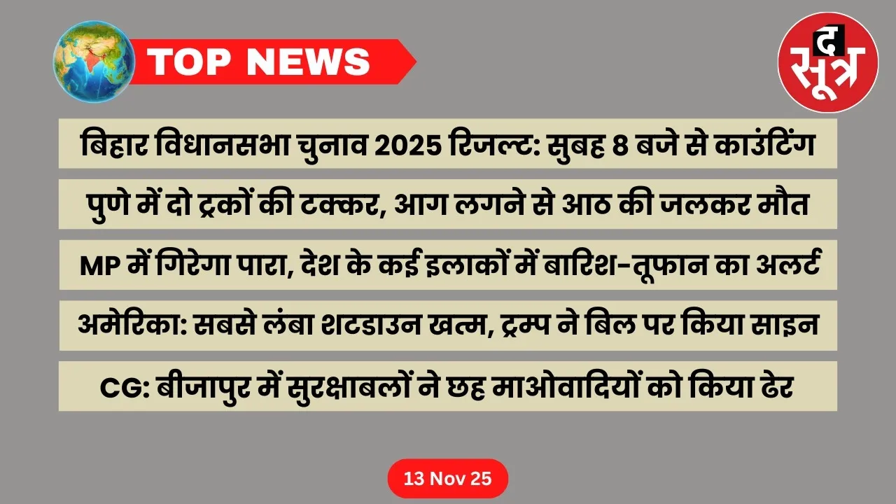 thesootr-top-news-13-November