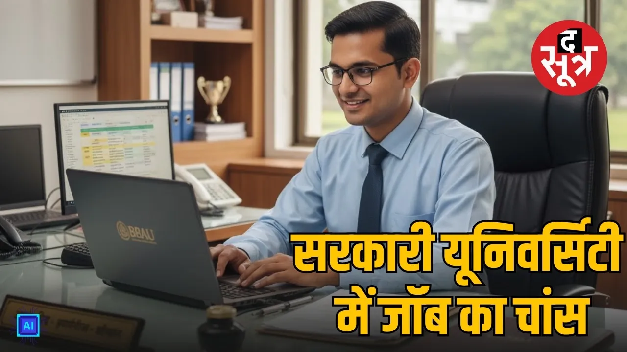 bbau-non-teaching-recruitment-2025-apply-online-sarkari-naukri