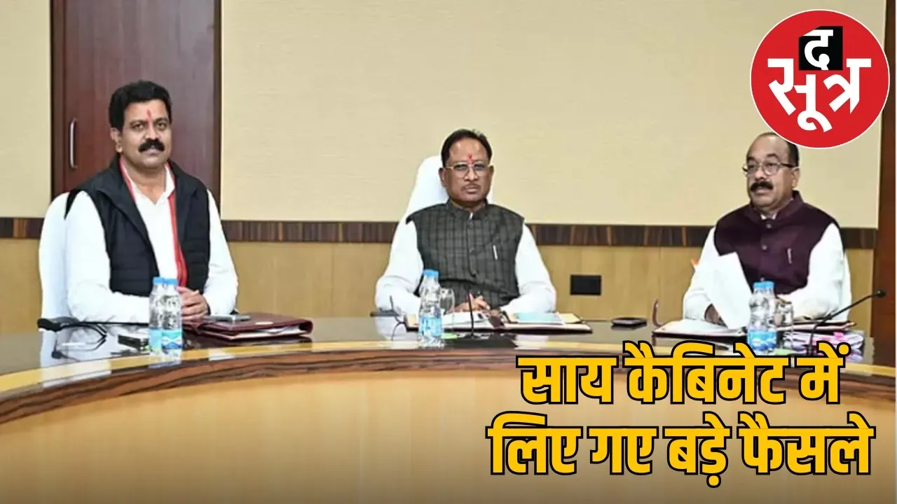 chhattisgarh-cabinet-decisions-2025-farmer-housing-cricket the sootr