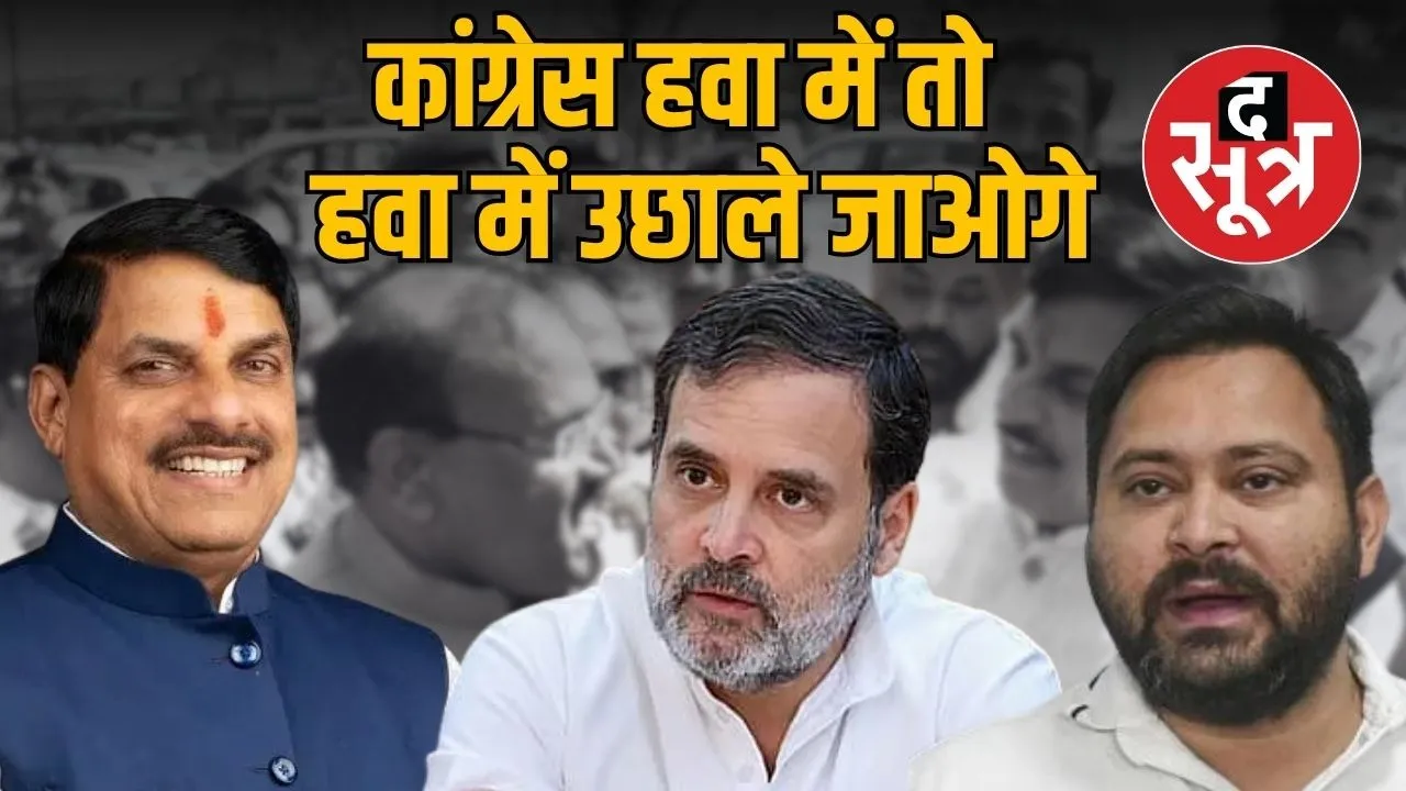 indore news CM Mohan Yadav Talks About NDA Victory Bihar Criticize Congress