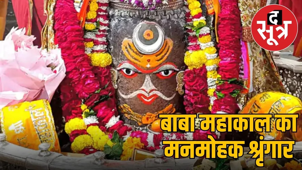 mahakal-bhasma-aarti-darshan-ujjain
