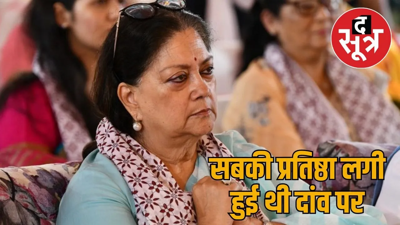 vasundhara