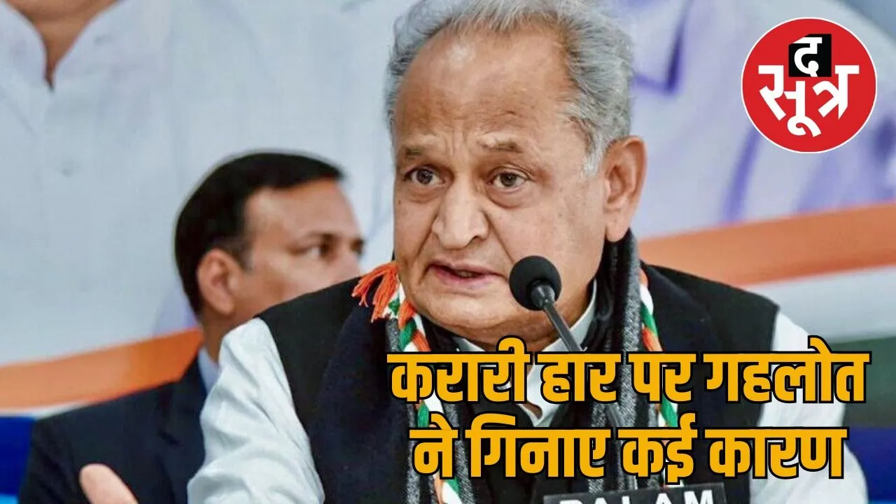 ashok gehlot