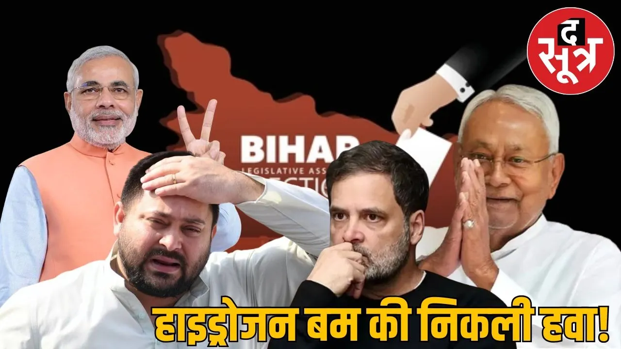 bihar election result -2025