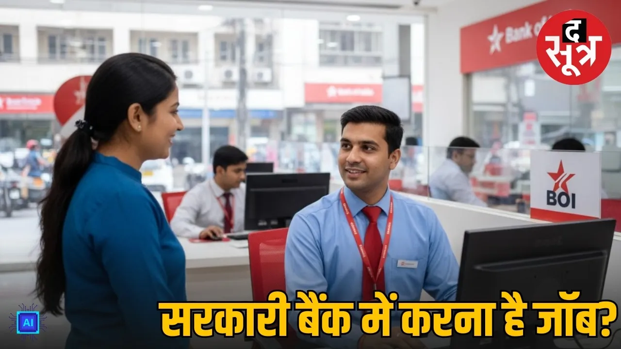 boi-specialist-officer-recruitment-2025-bank jobs sarkari naukri