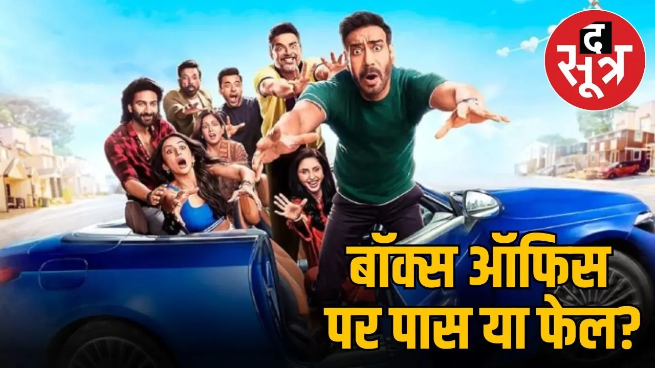 de-de-pyaar-de-2-box-office-collection-day-1-ajay-devgn