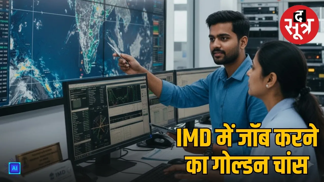 imd-vacancy-2025-project-scientist-assistant sarkari naukri