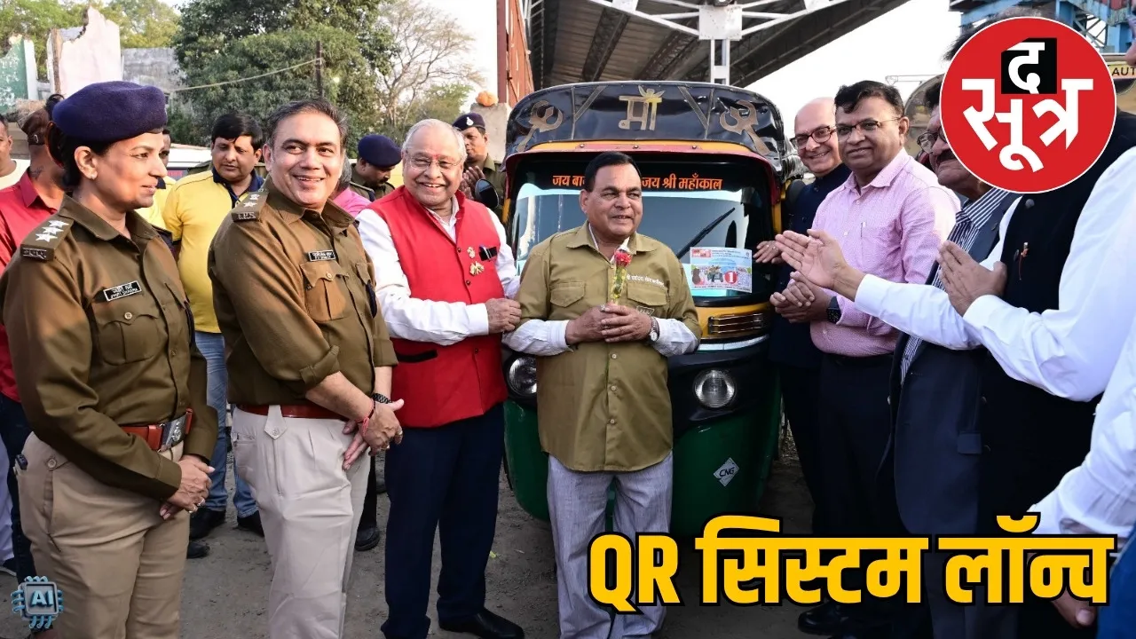 indore-railway-police-qr-code-safety