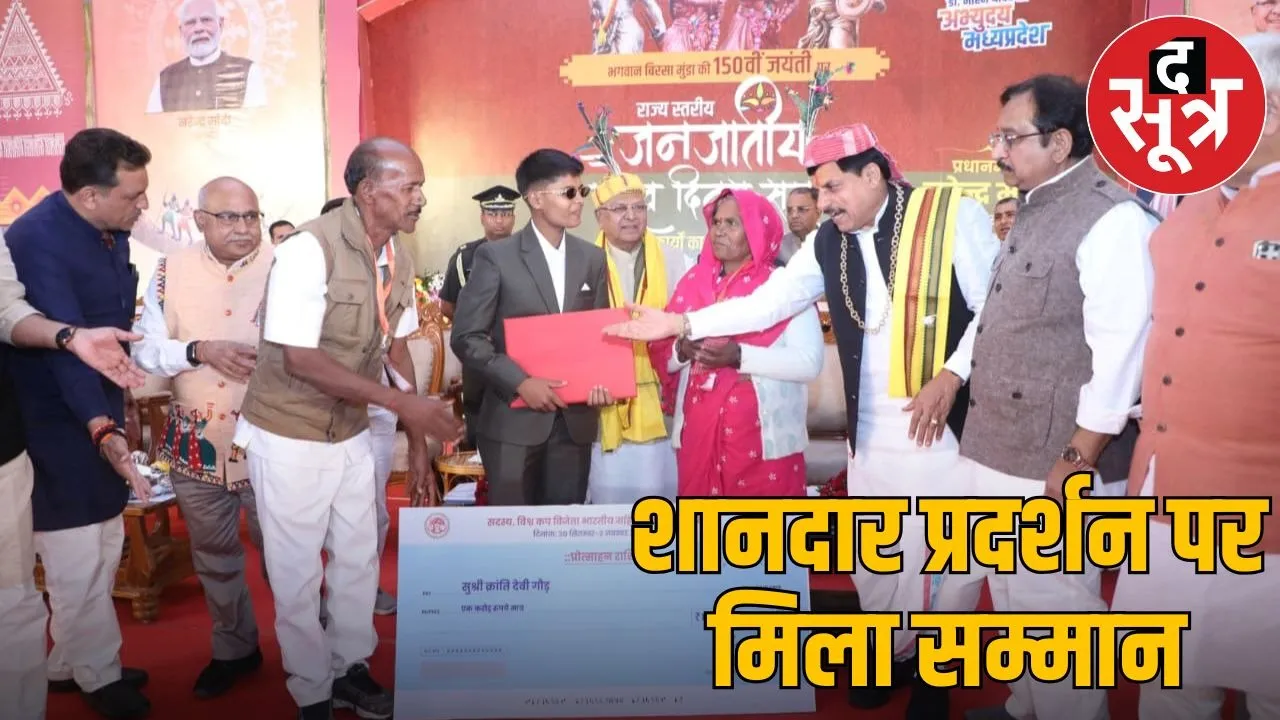 janjatiya gourav divas in JBP