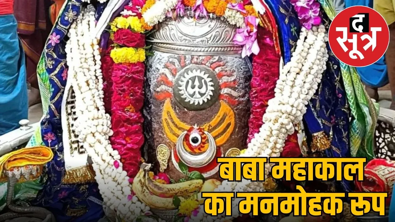 mahakal-bhasma-aarti-darshan-ujjain-saturday-15-2025