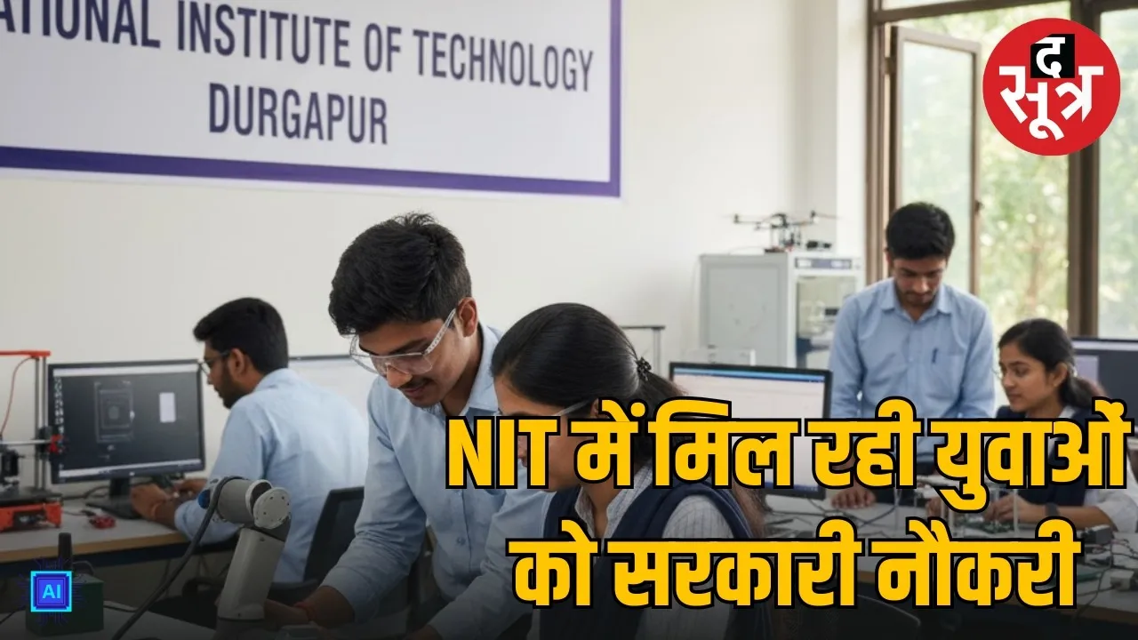nit durgapur non-teaching-vacancy-2025 sarkari naukri
