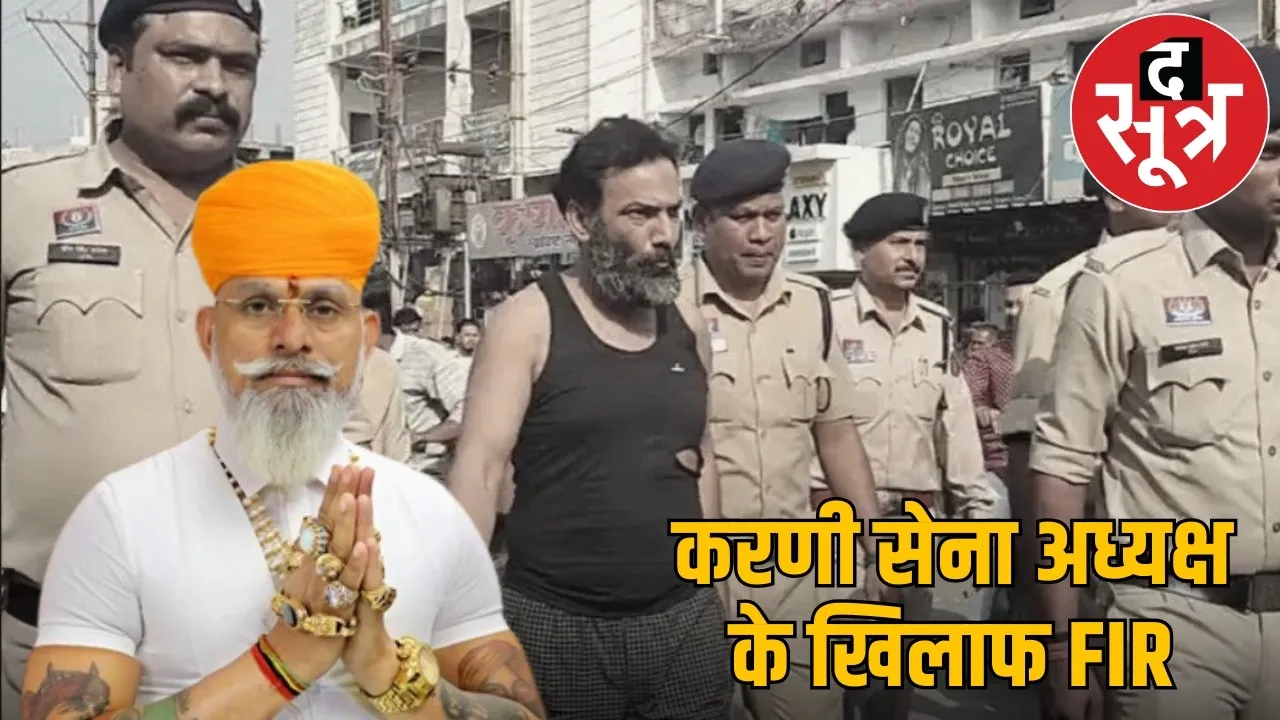 raipur-police-fir-karni-sena-chief-raj-shekhawat-virendra-tomar-case the sootr