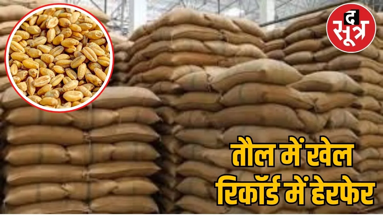 raisen ration scam