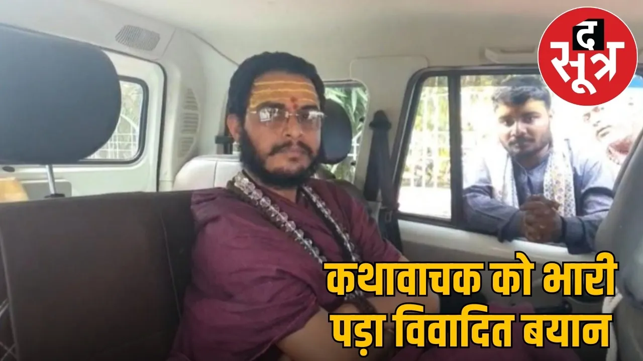 takhatpur-bilaspur-kathavachak-arrested-satanami-samaj-controversy the sootr