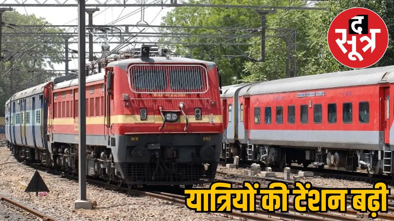bhopal-division-trains